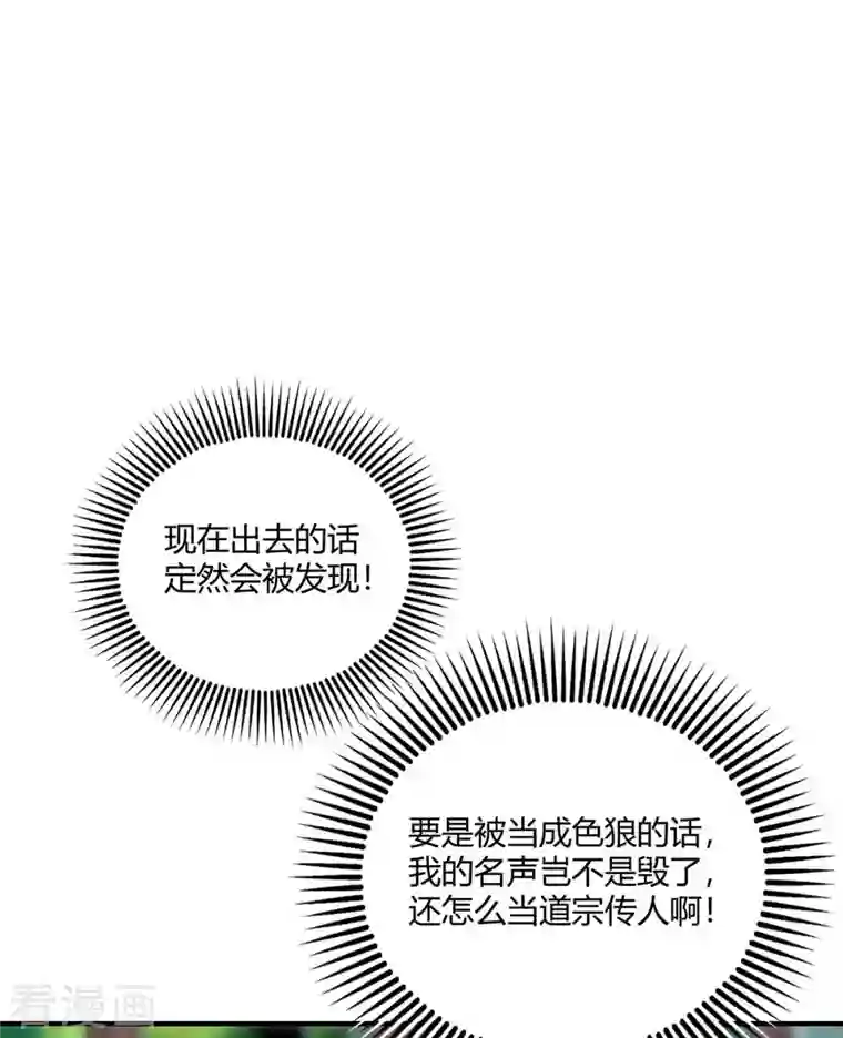 武映三千道第122话 泡温泉