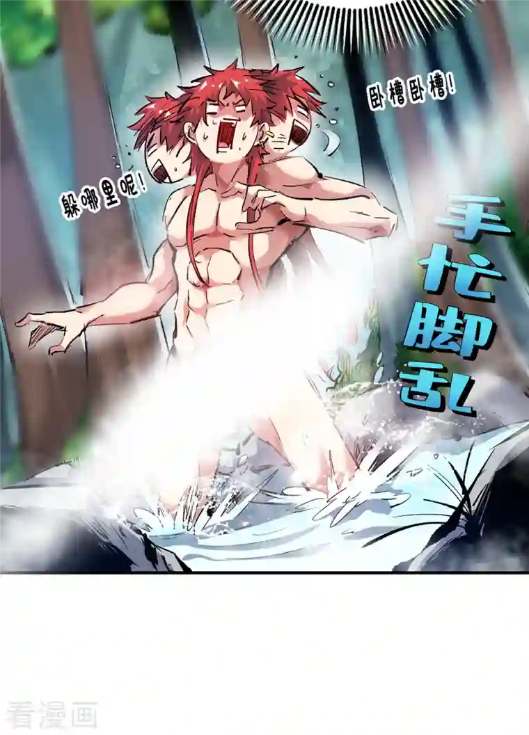 武映三千道第122话 泡温泉