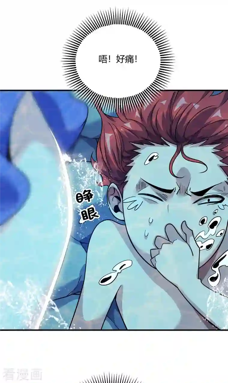 武映三千道第122话 泡温泉