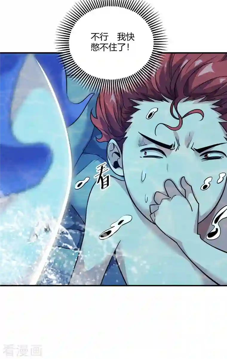 武映三千道第122话 泡温泉