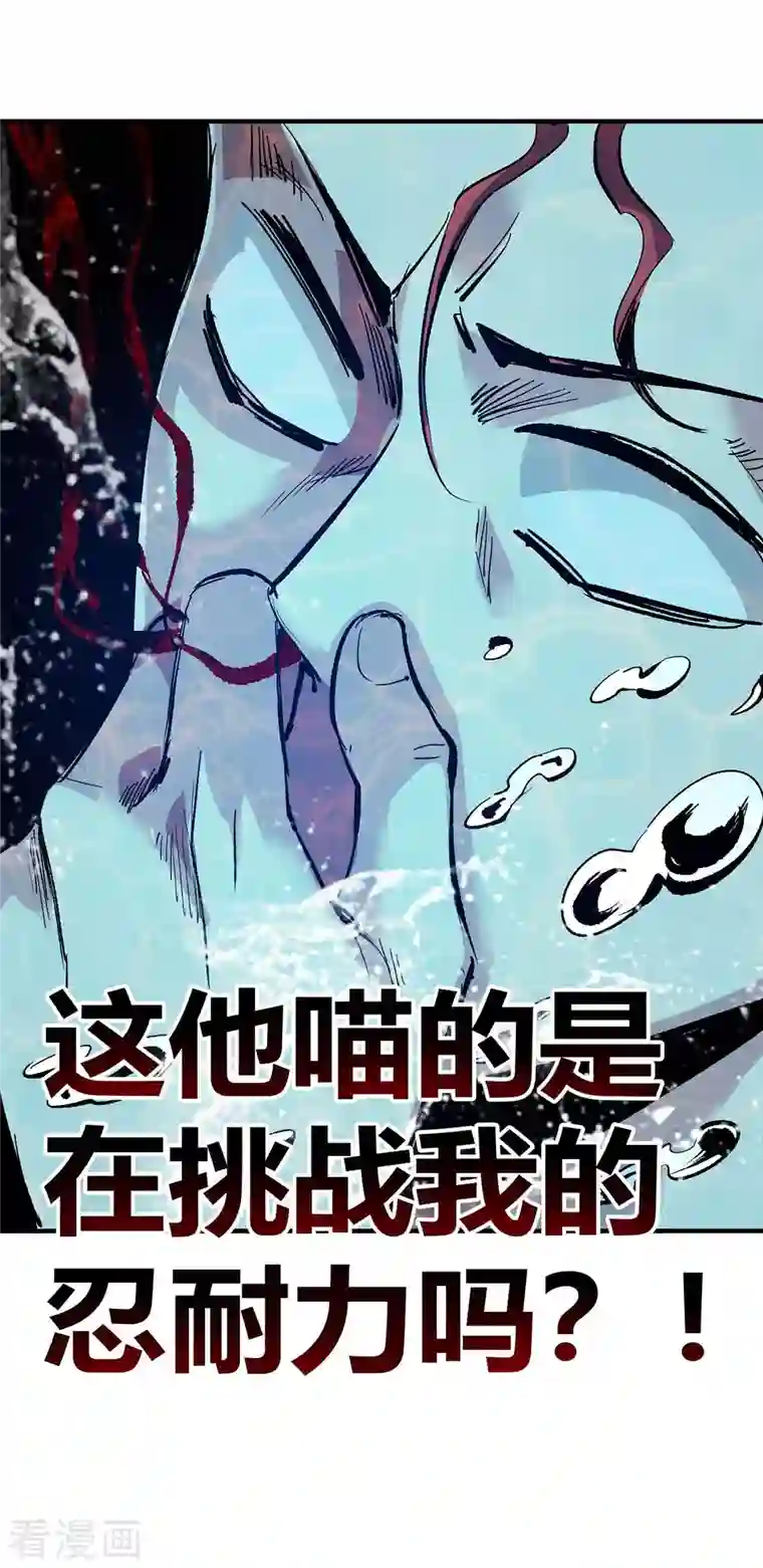 武映三千道第122话 泡温泉