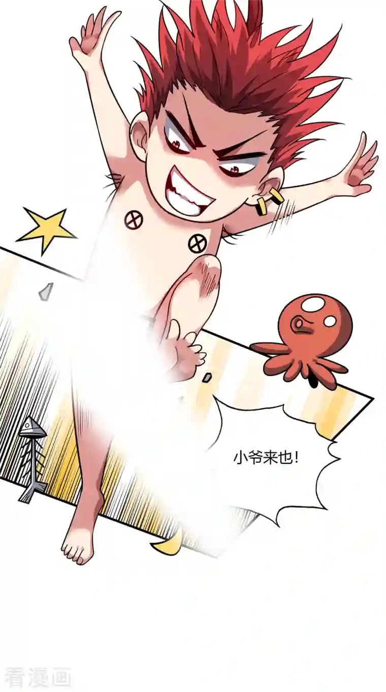 武映三千道第122话 泡温泉