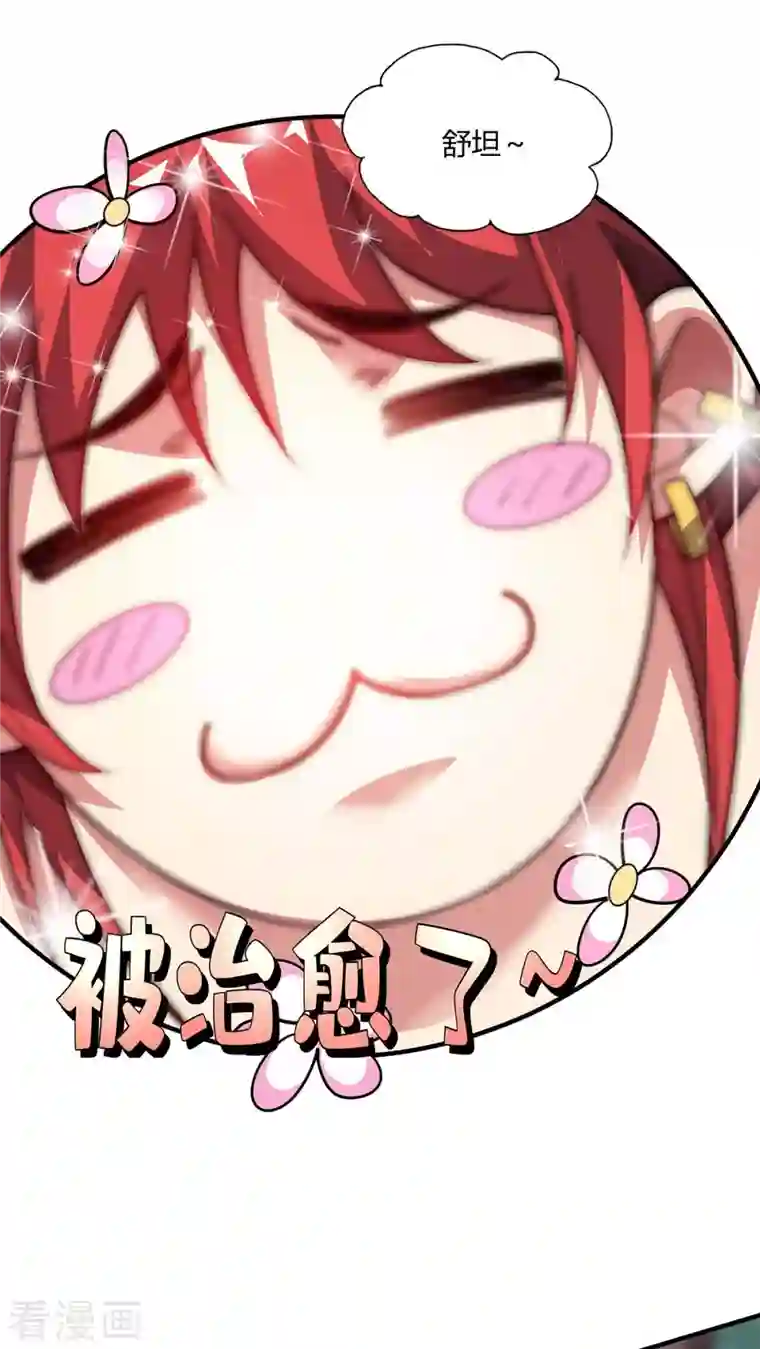 武映三千道第122话 泡温泉