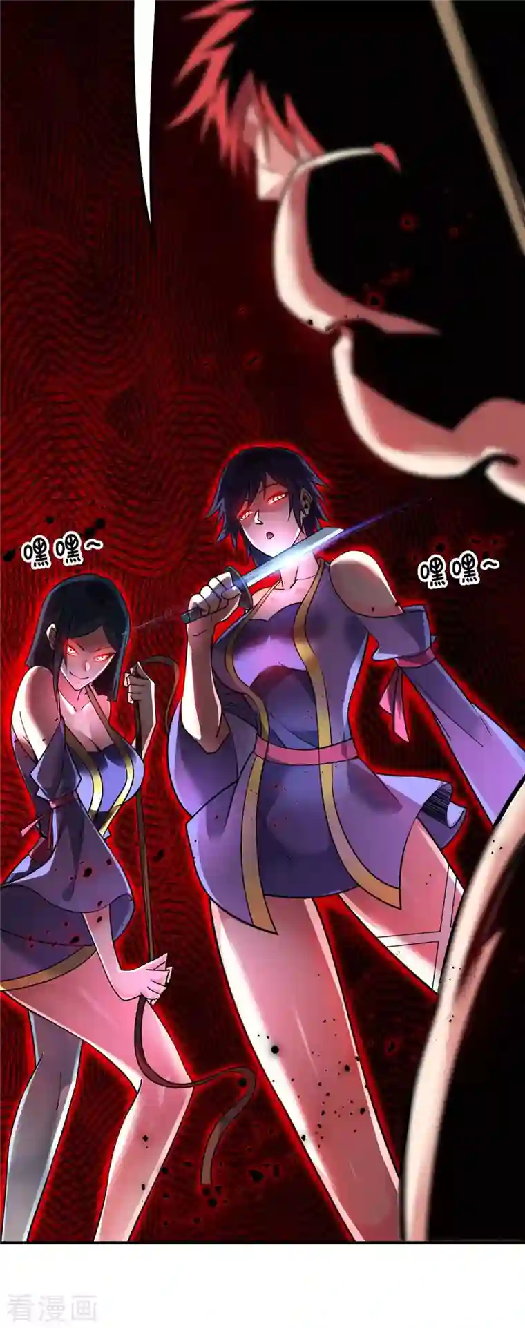 武映三千道第124话 推理