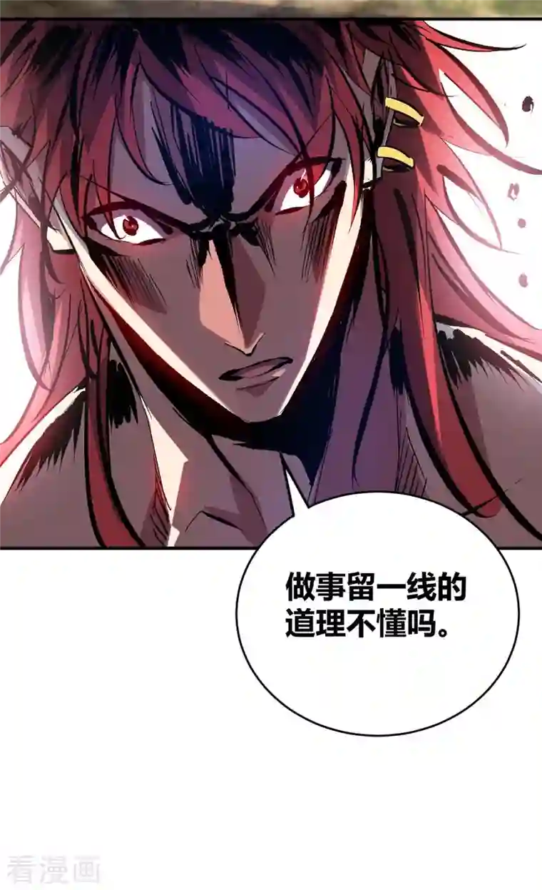 武映三千道第124话 推理