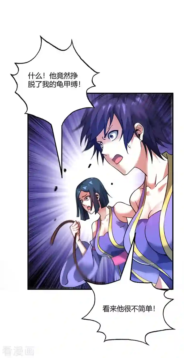 武映三千道第124话 推理