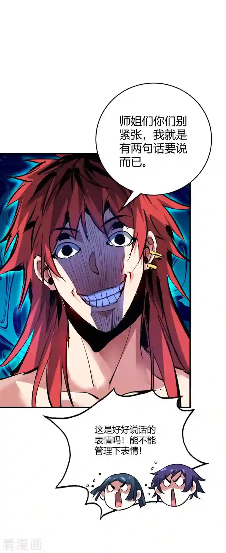 武映三千道第124话 推理