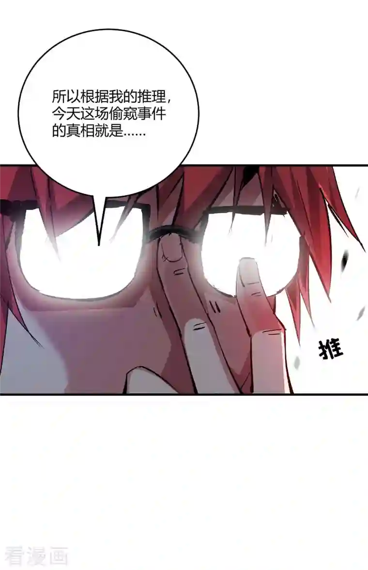 武映三千道第124话 推理