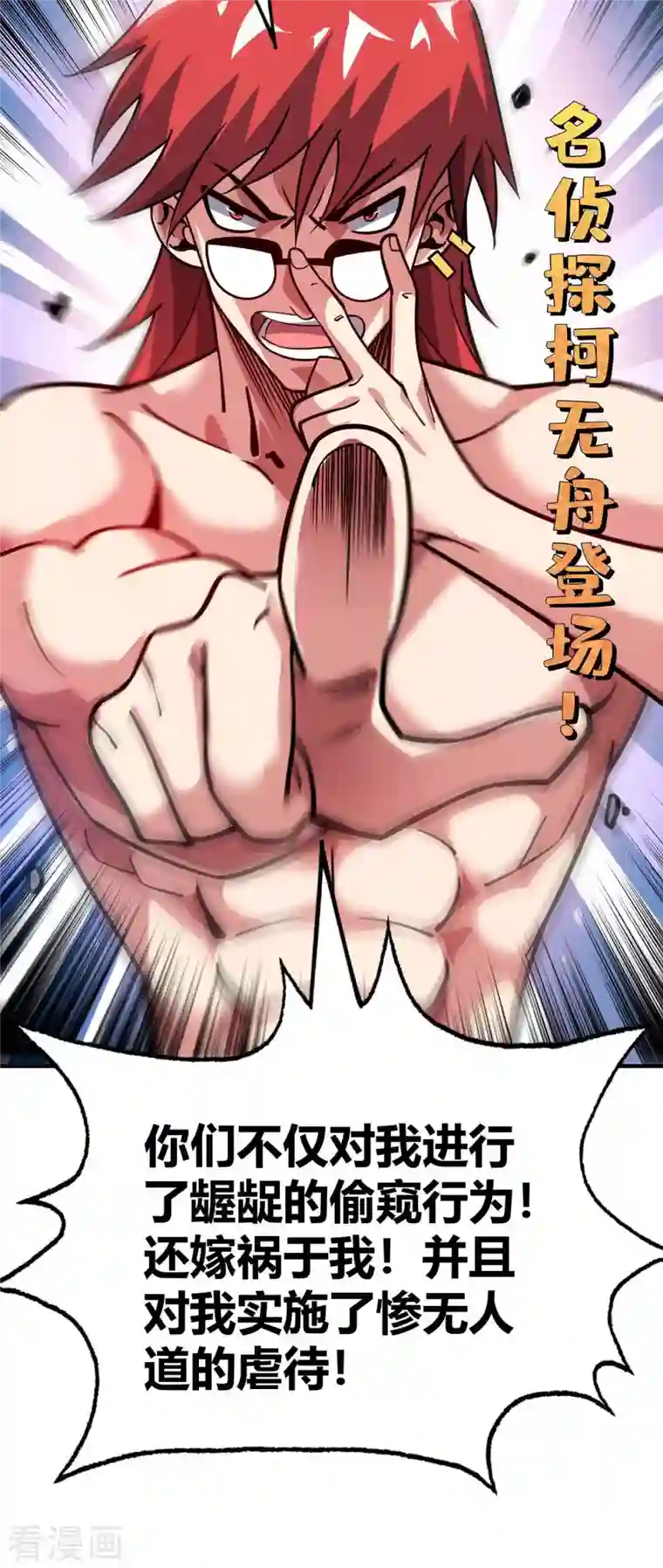 武映三千道第124话 推理