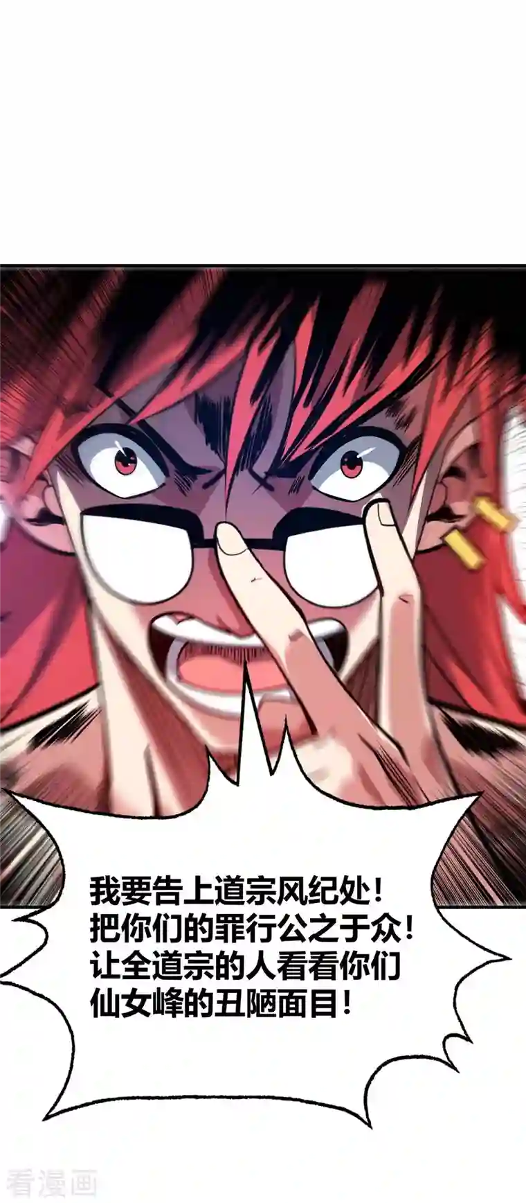 武映三千道第124话 推理