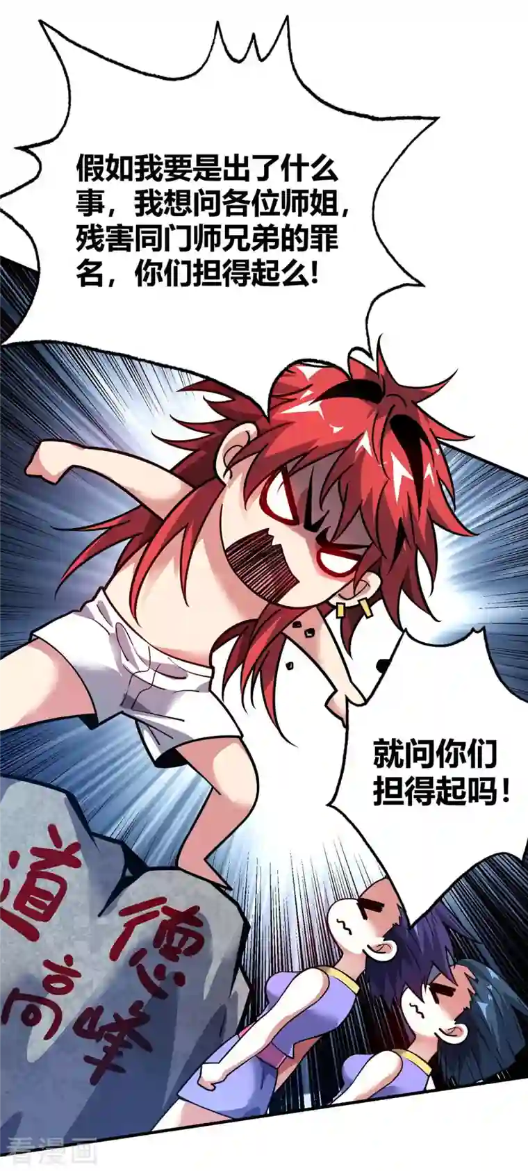 武映三千道第124话 推理