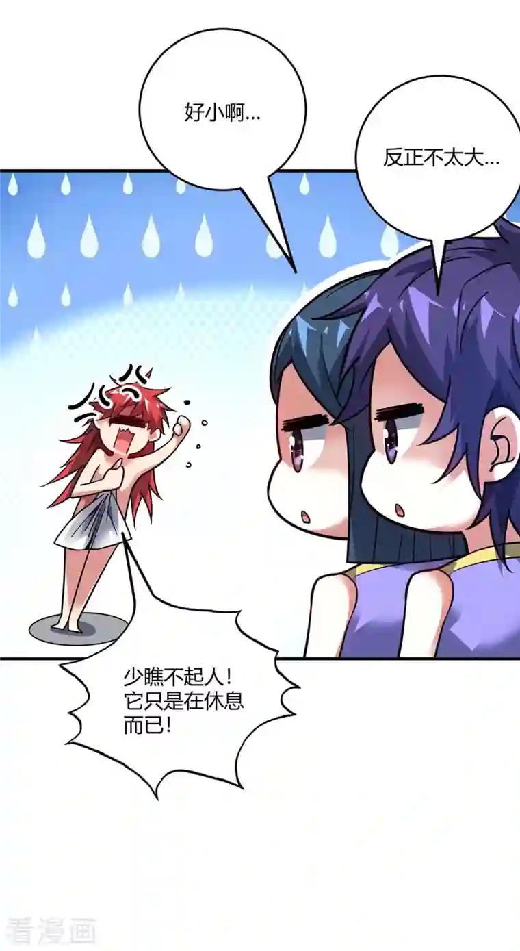 武映三千道第124话 推理