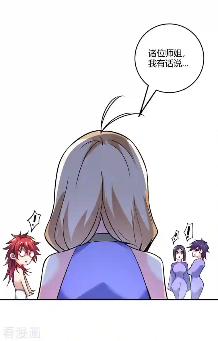 武映三千道第124话 推理