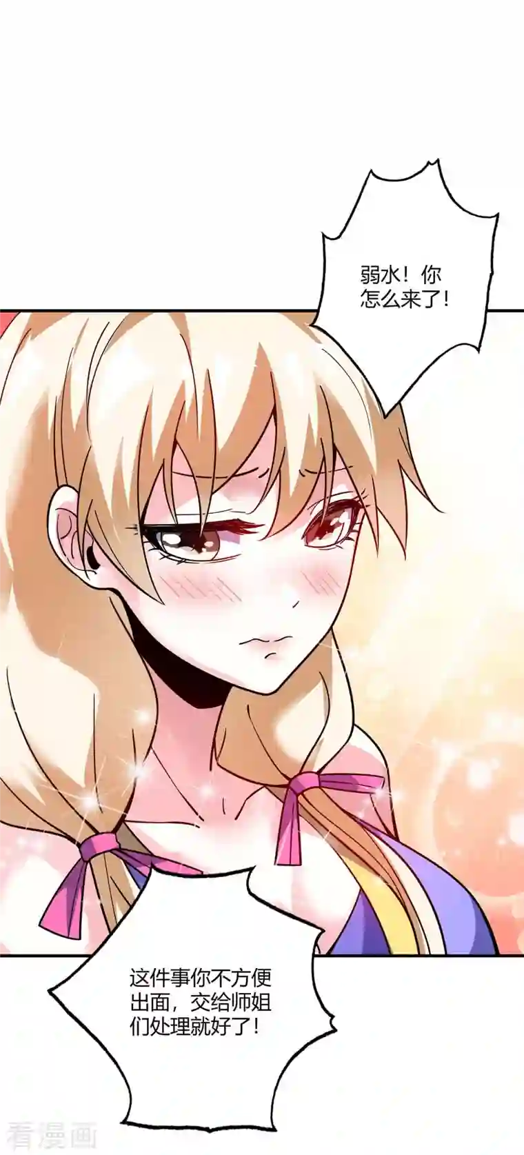 武映三千道第124话 推理