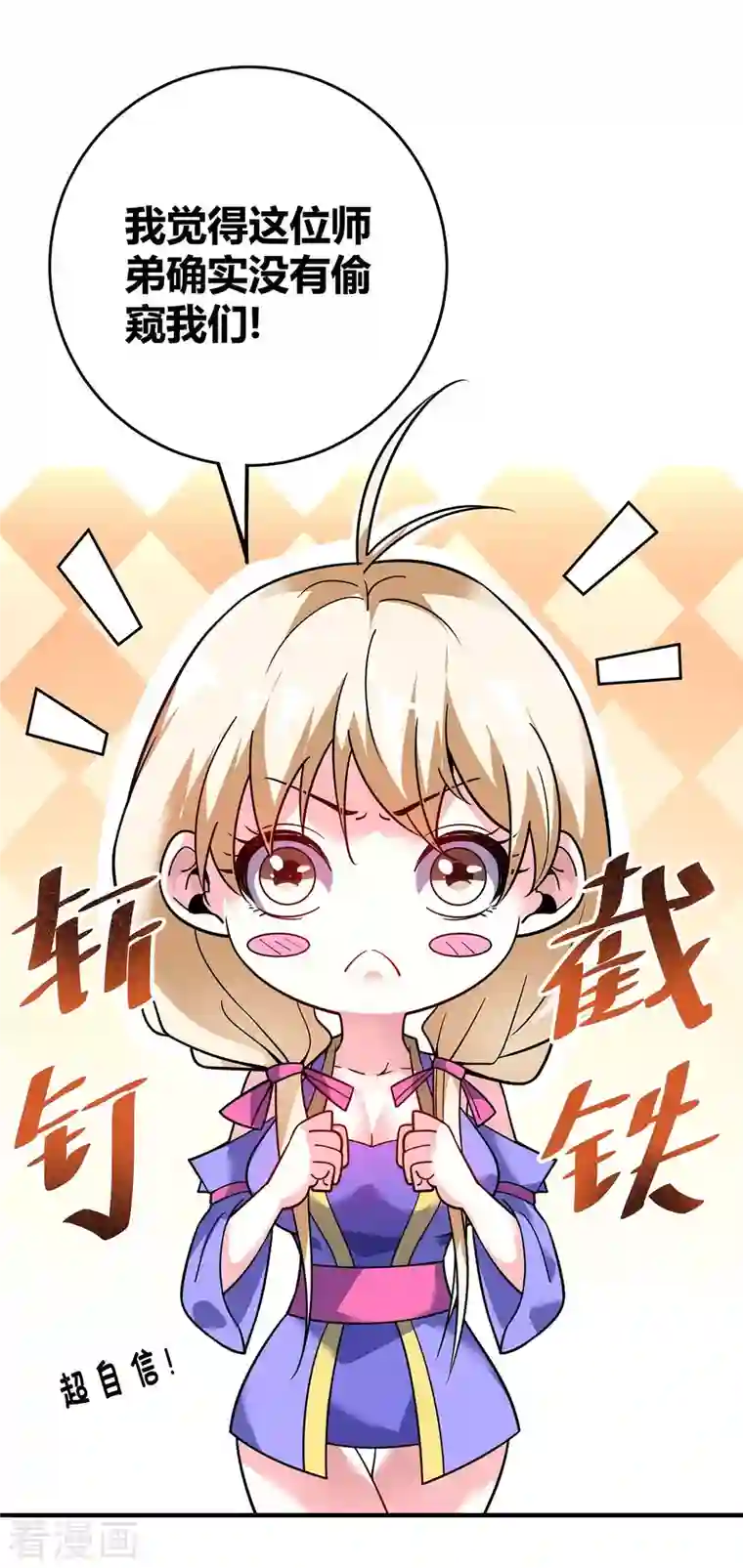 武映三千道第124话 推理