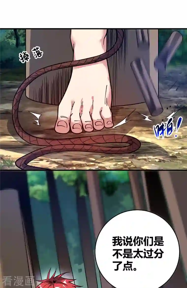 武映三千道第124话 推理