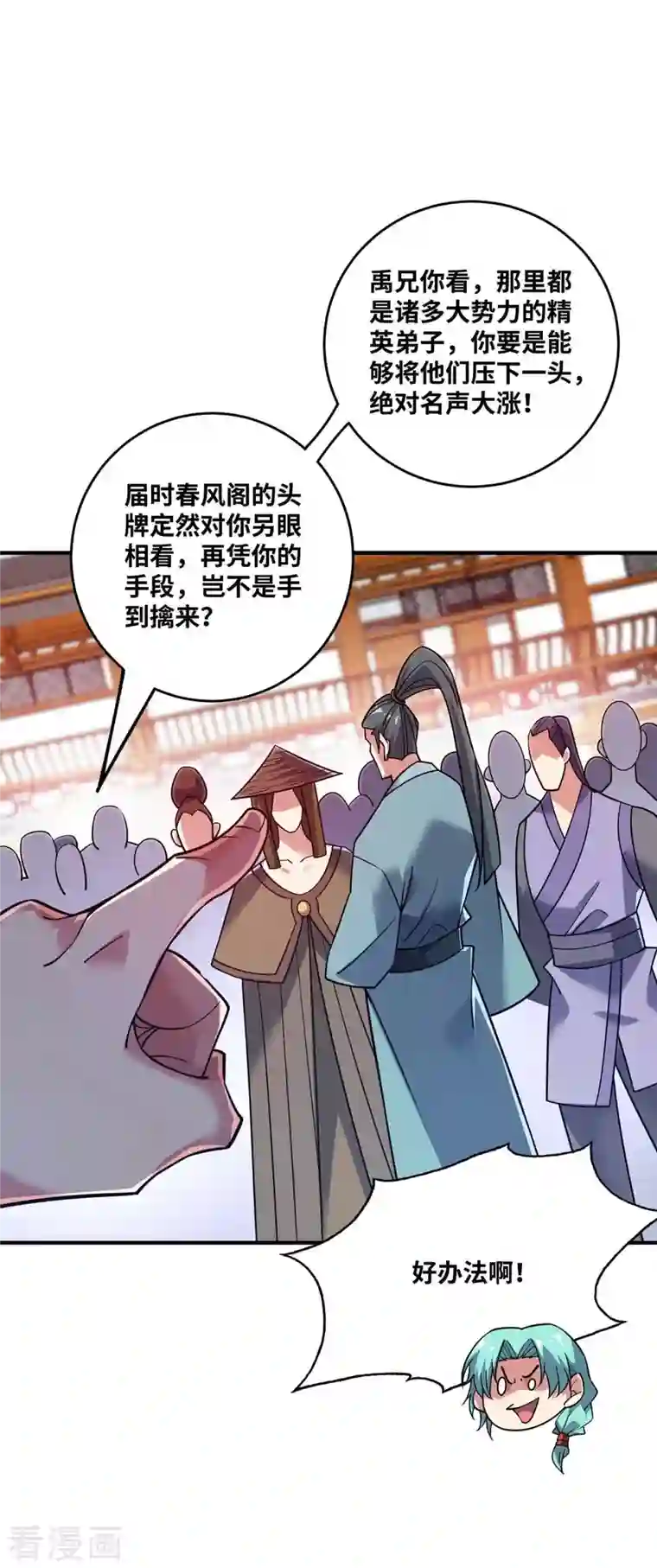 武映三千道第159话 上钩了