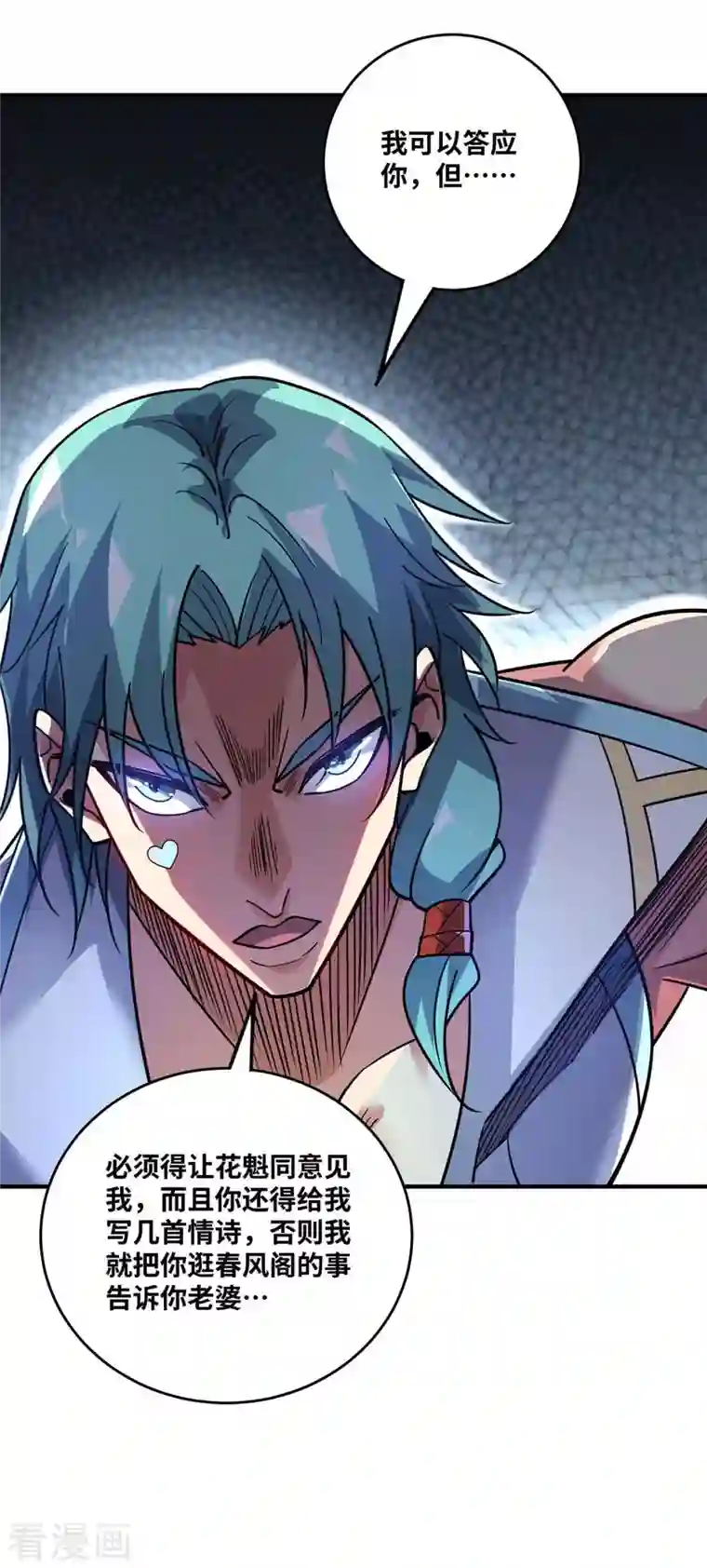 武映三千道第159话 上钩了