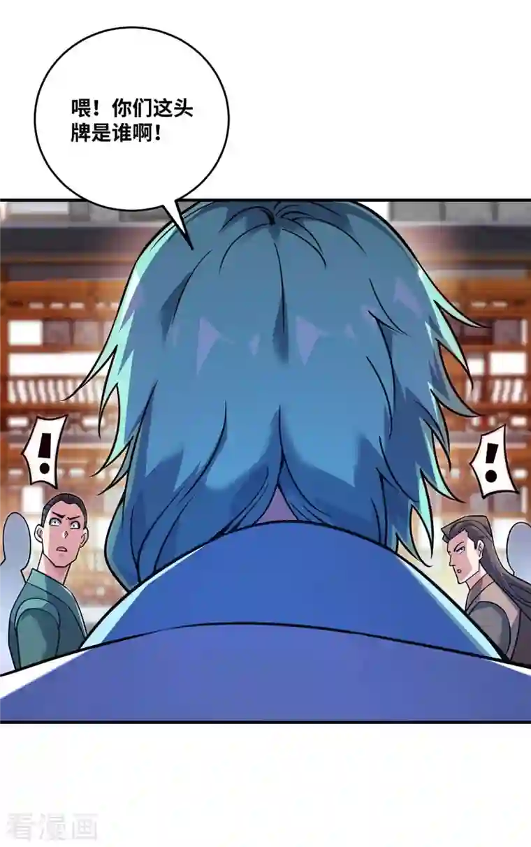 武映三千道第159话 上钩了