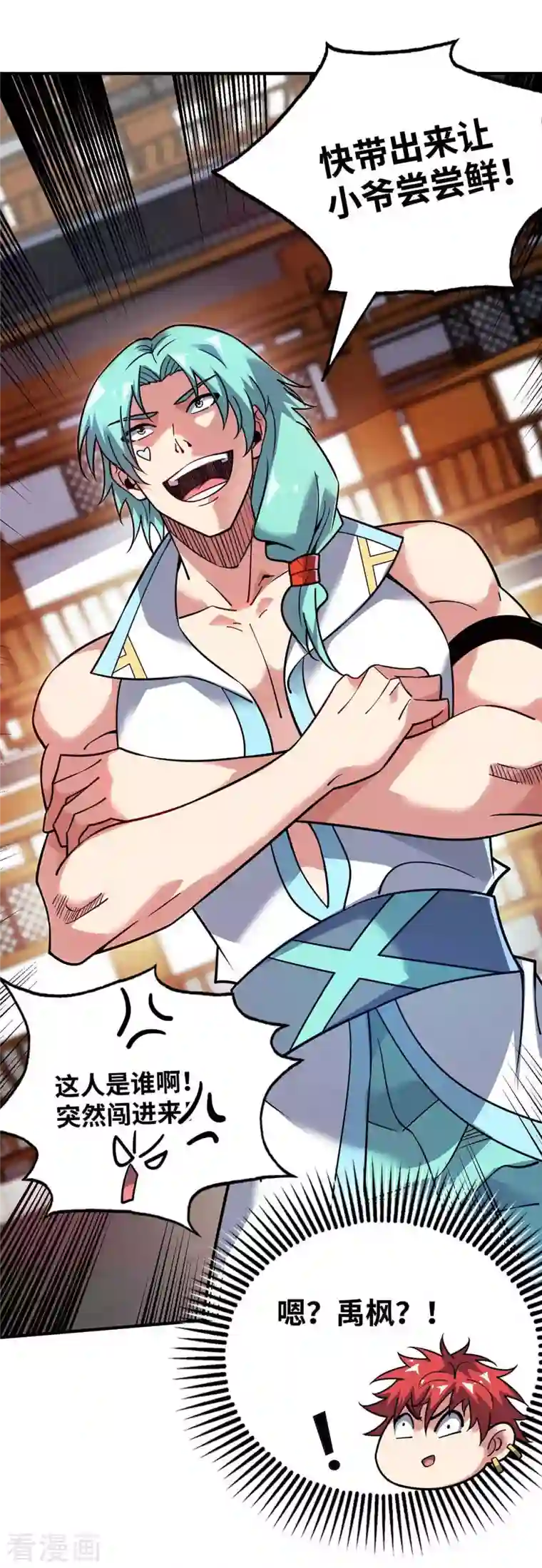 武映三千道第159话 上钩了