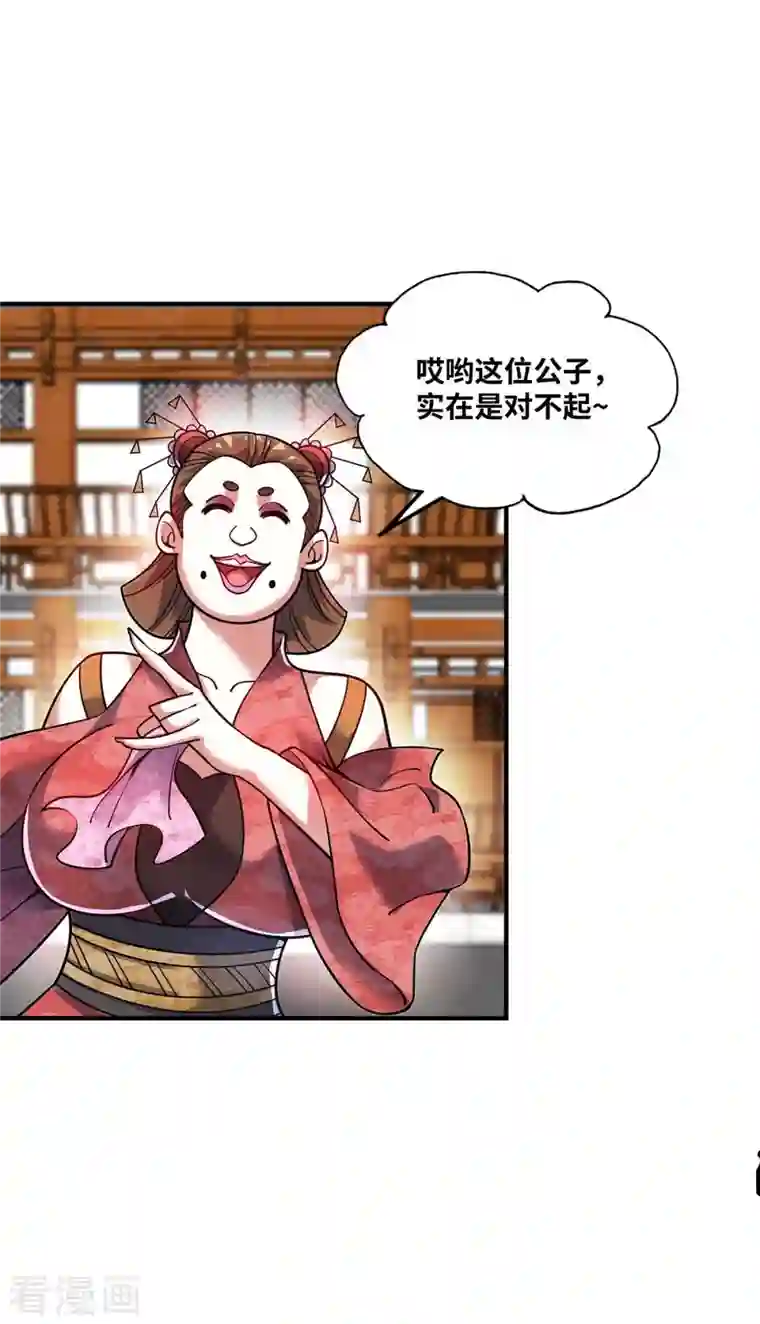 武映三千道第159话 上钩了