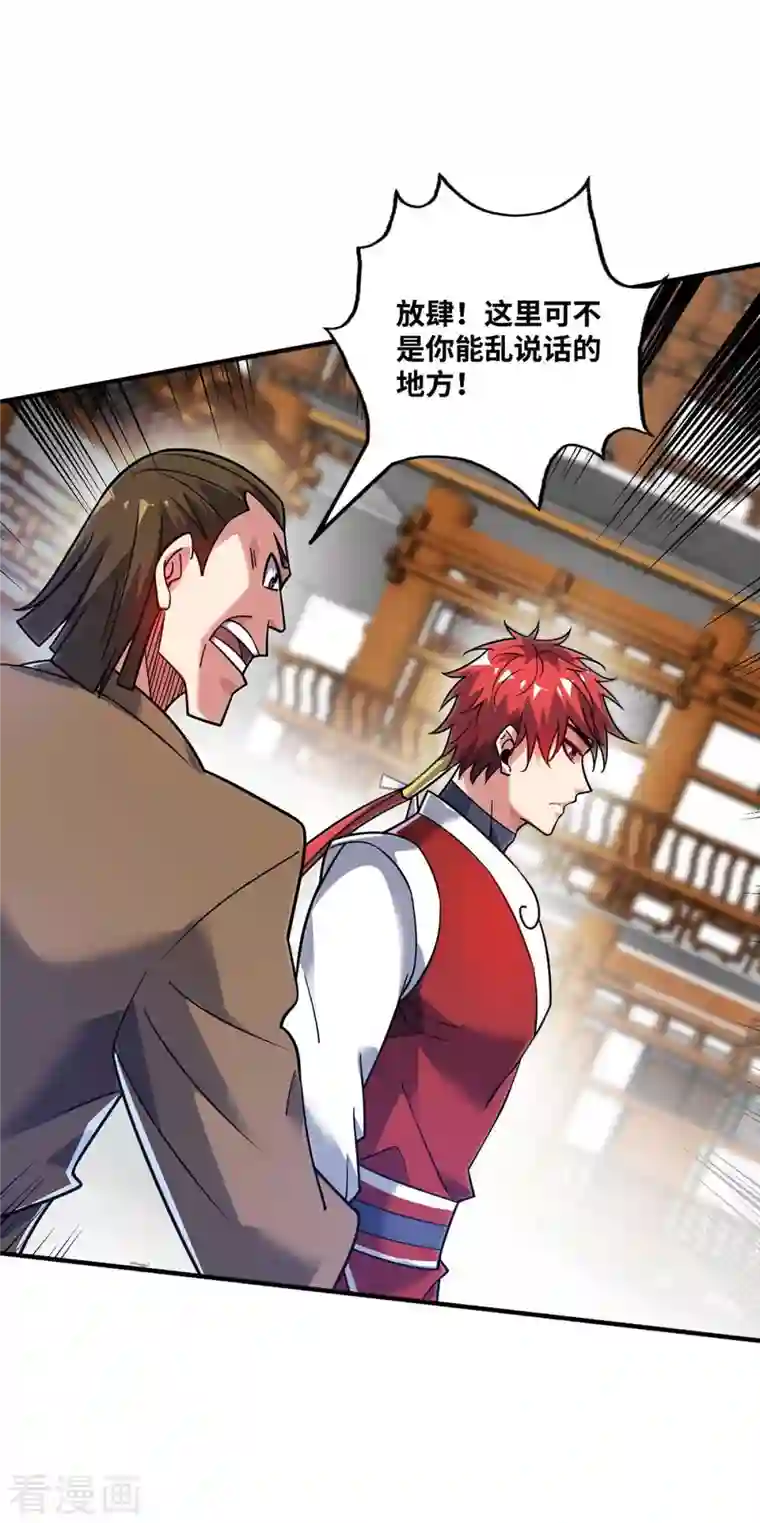 武映三千道第160话 分胜负，决生死