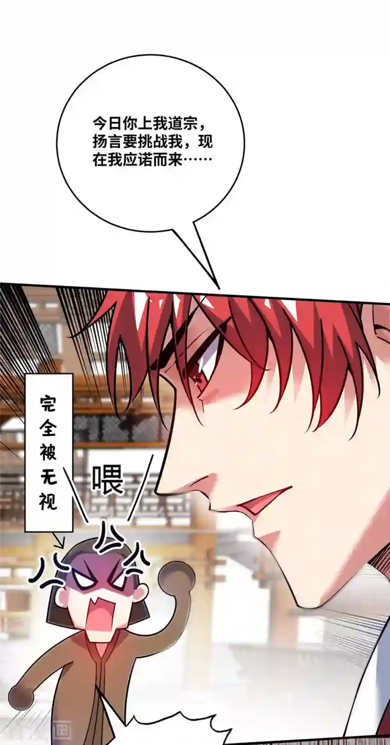 武映三千道第160话 分胜负，决生死