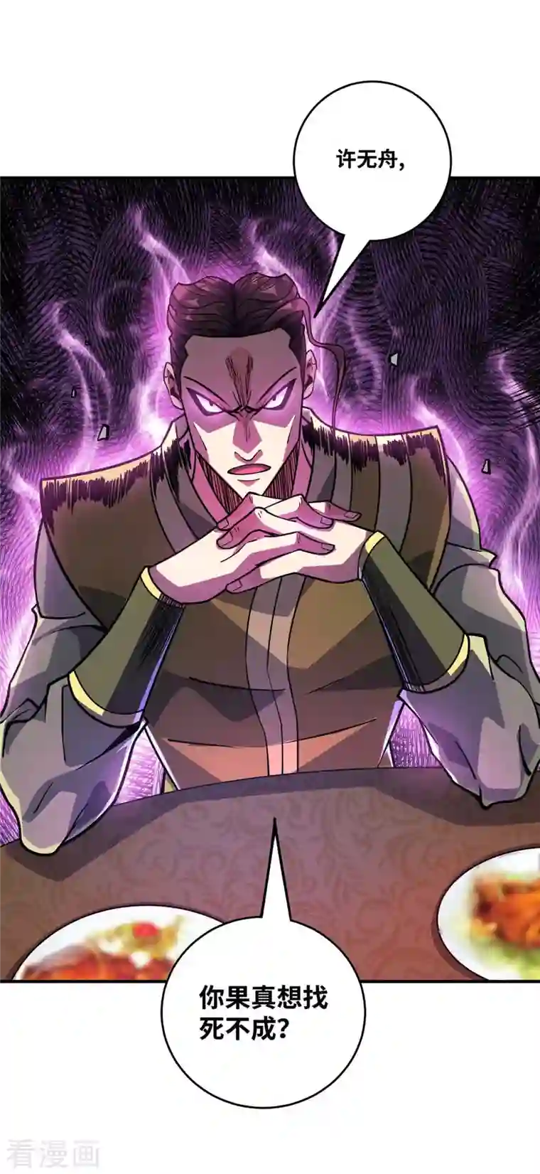 武映三千道第160话 分胜负，决生死