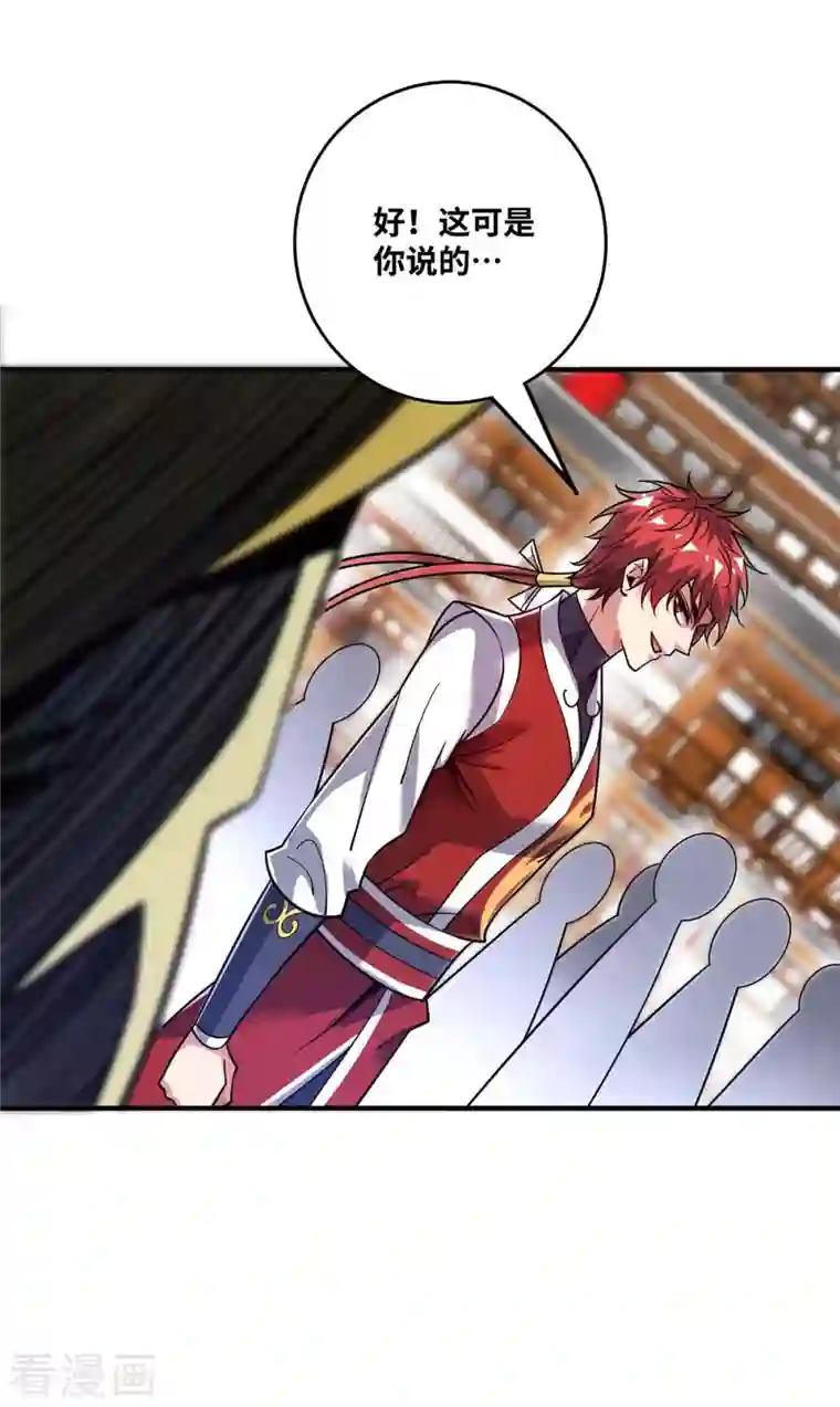 武映三千道第160话 分胜负，决生死