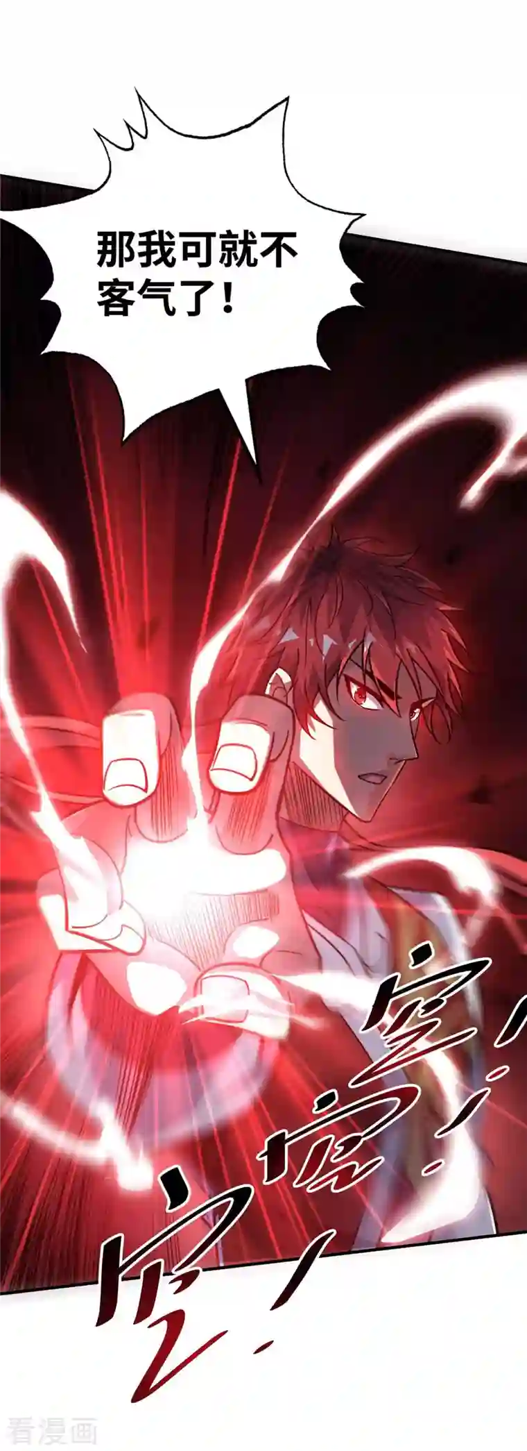 武映三千道第160话 分胜负，决生死