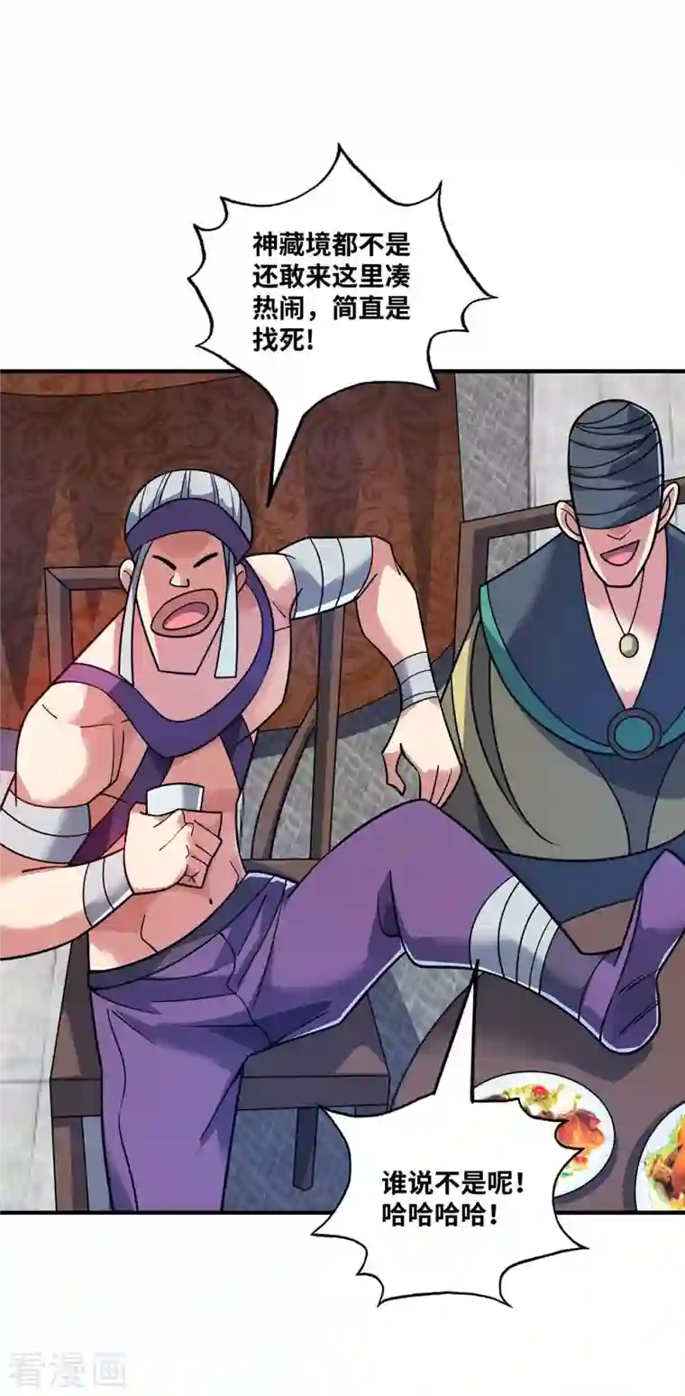 武映三千道第160话 分胜负，决生死