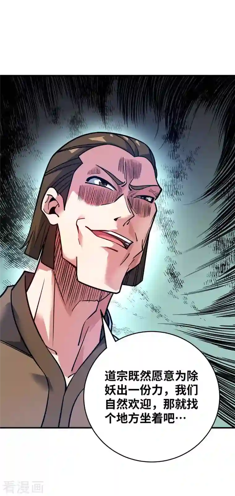 武映三千道第160话 分胜负，决生死