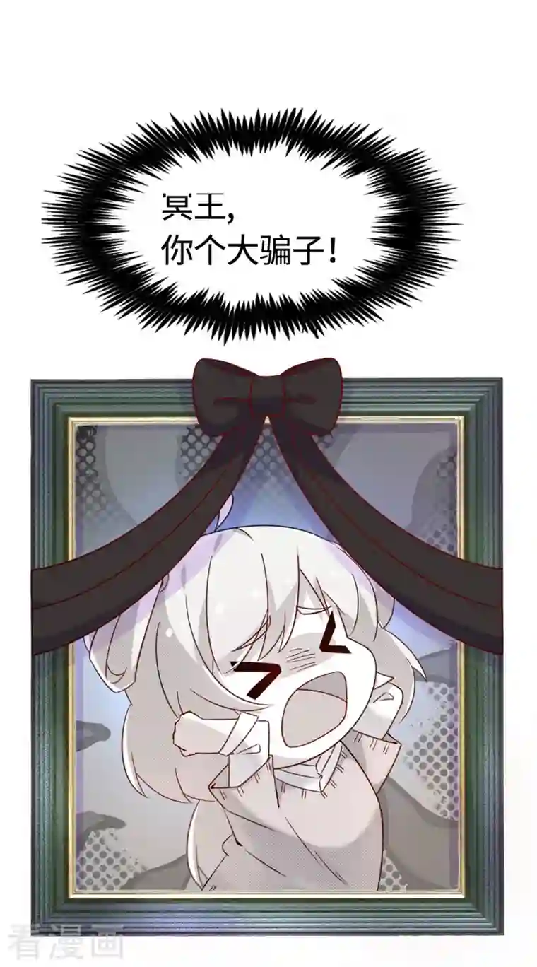 天降萌宝小熊猫：萌妃来袭序章