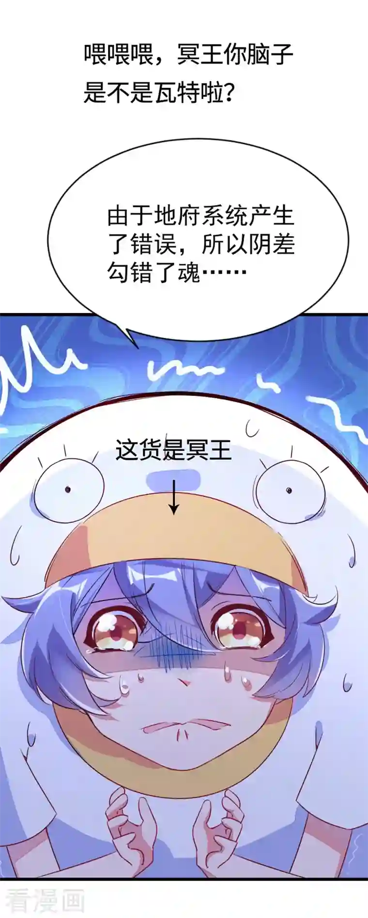 天降萌宝小熊猫：萌妃来袭序章