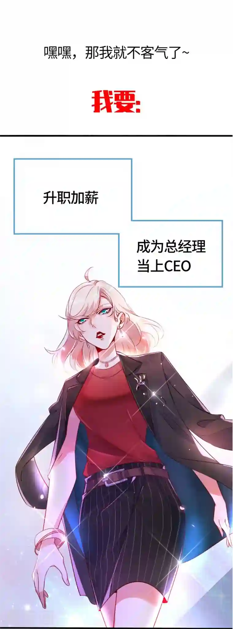 天降萌宝小熊猫：萌妃来袭序章