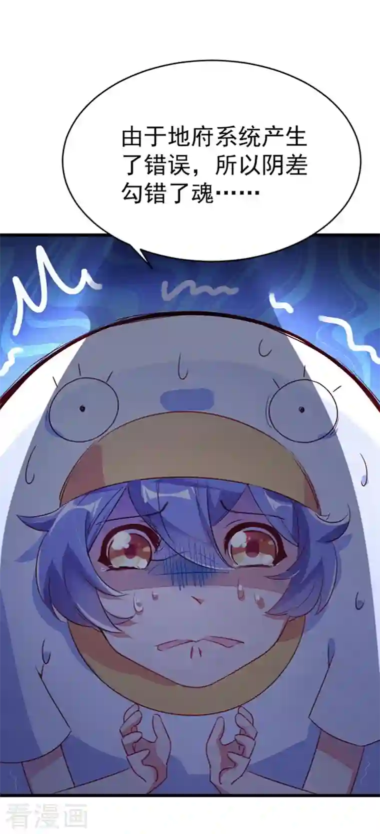 天降萌宝小熊猫：萌妃来袭第1话 我变成熊猫了？