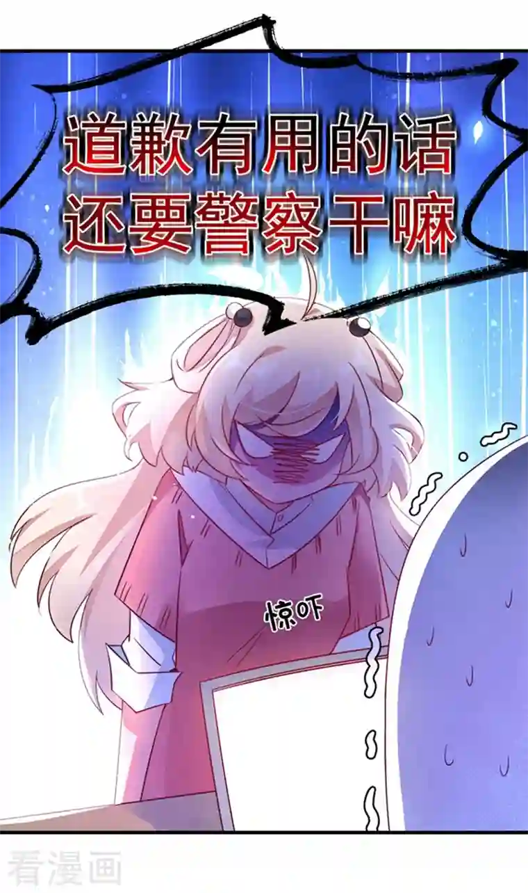 天降萌宝小熊猫：萌妃来袭第1话 我变成熊猫了？