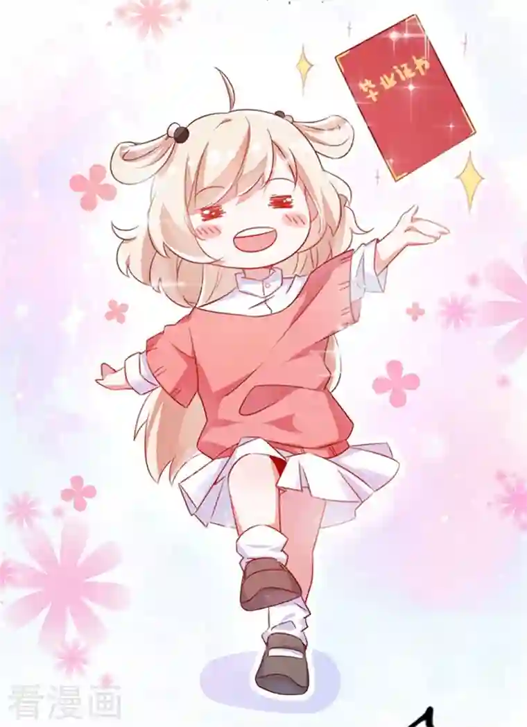 天降萌宝小熊猫：萌妃来袭第1话 我变成熊猫了？