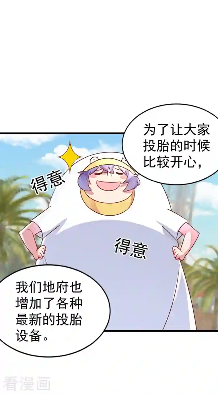 天降萌宝小熊猫：萌妃来袭第1话 我变成熊猫了？