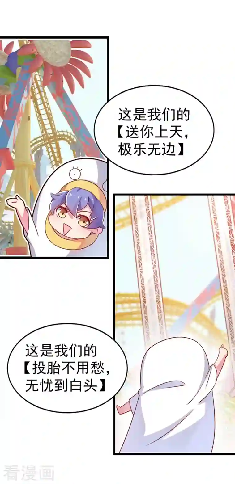 天降萌宝小熊猫：萌妃来袭第1话 我变成熊猫了？