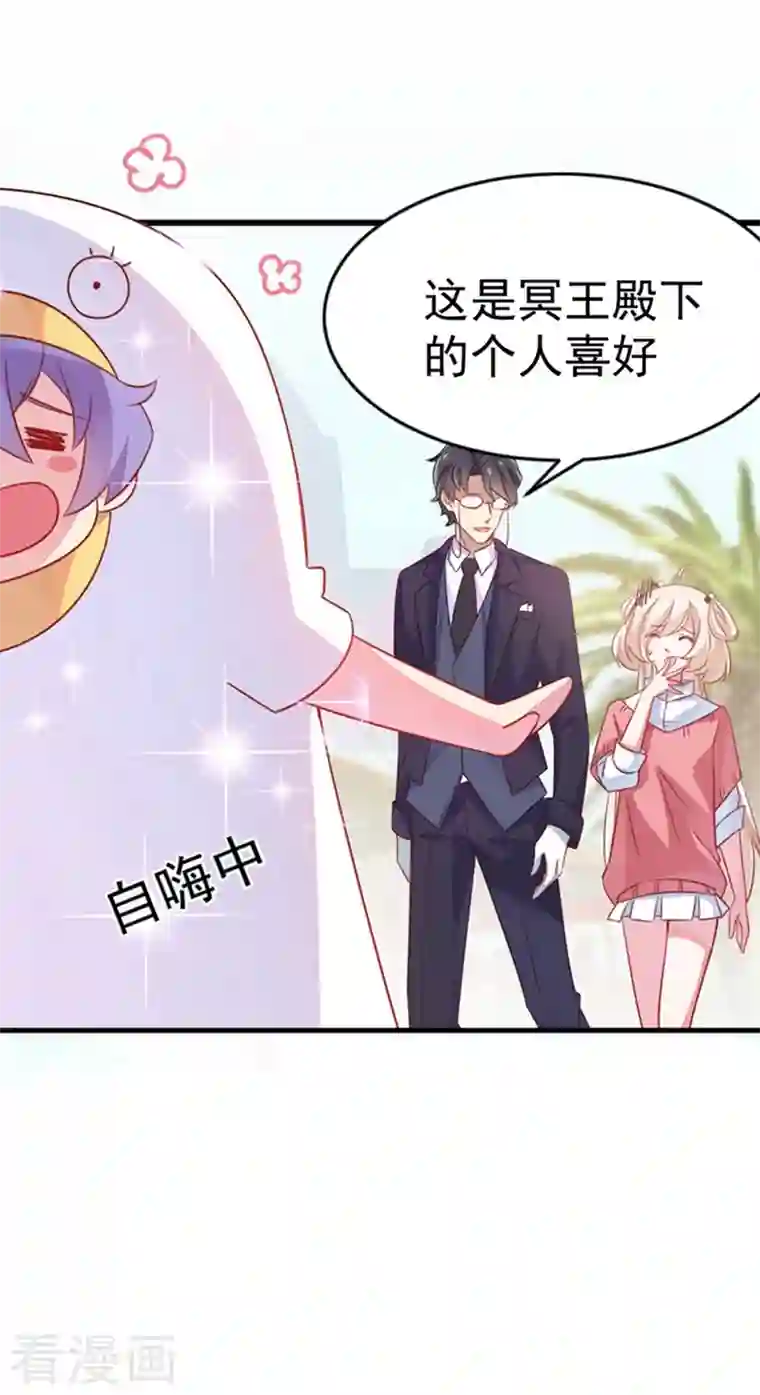 天降萌宝小熊猫：萌妃来袭第1话 我变成熊猫了？