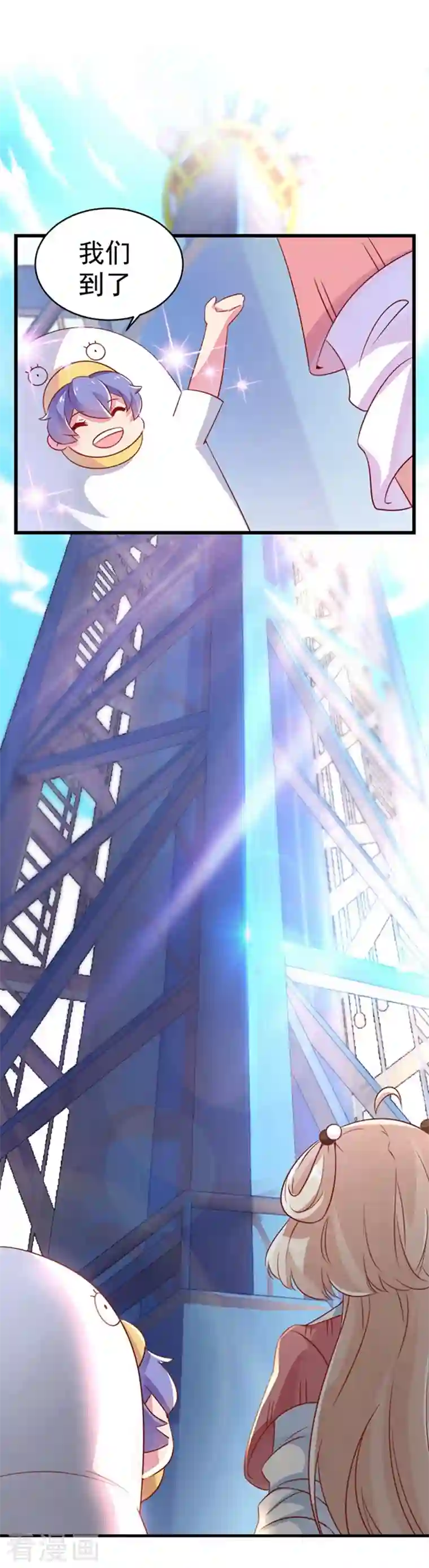 天降萌宝小熊猫：萌妃来袭第1话 我变成熊猫了？