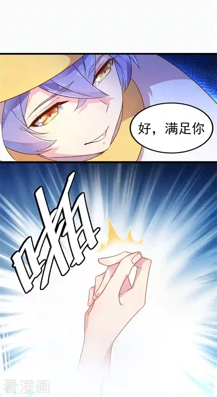 天降萌宝小熊猫：萌妃来袭第1话 我变成熊猫了？