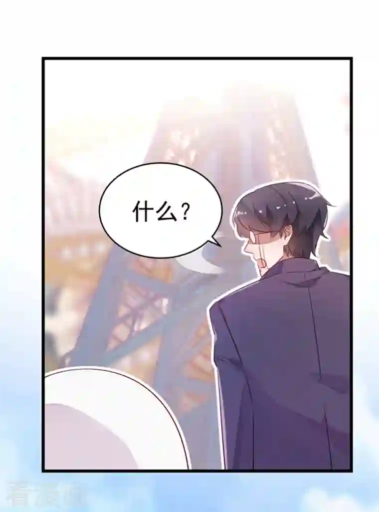 天降萌宝小熊猫：萌妃来袭第1话 我变成熊猫了？