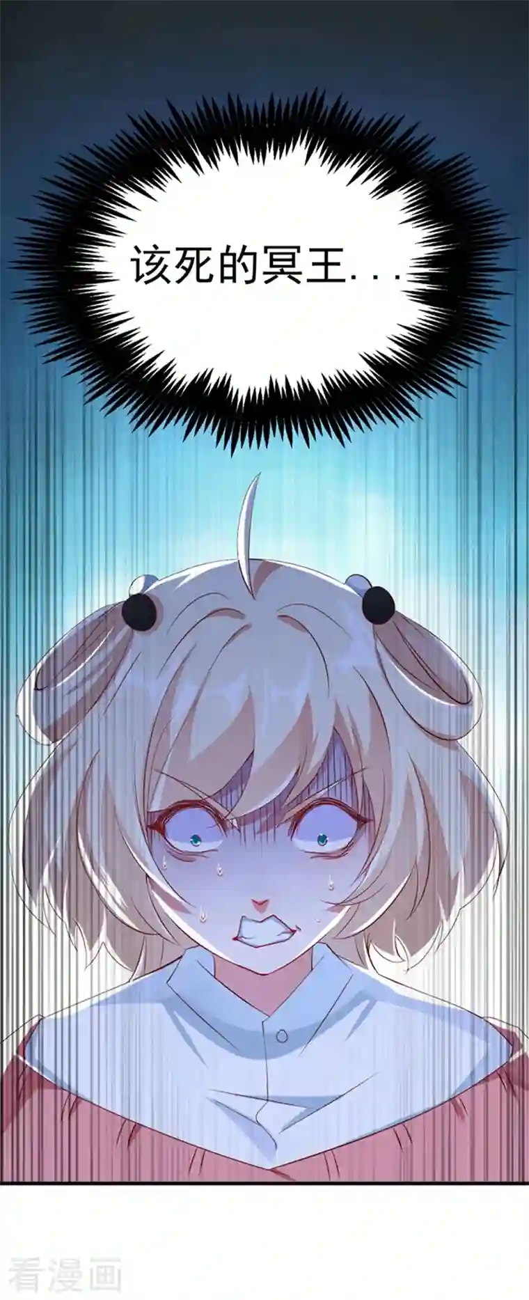 天降萌宝小熊猫：萌妃来袭第1话 我变成熊猫了？