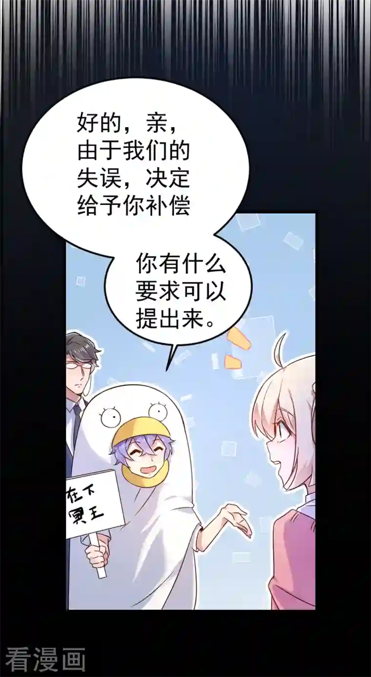 天降萌宝小熊猫：萌妃来袭第2话 帅哥从天而降