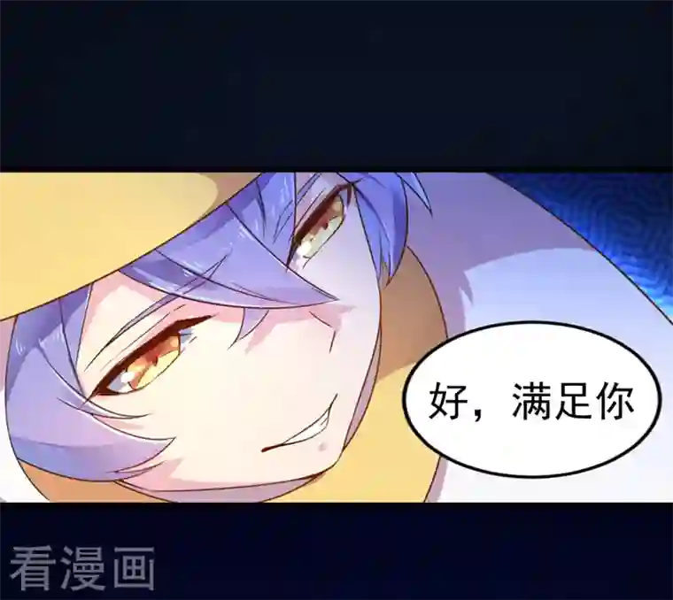 天降萌宝小熊猫：萌妃来袭第2话 帅哥从天而降