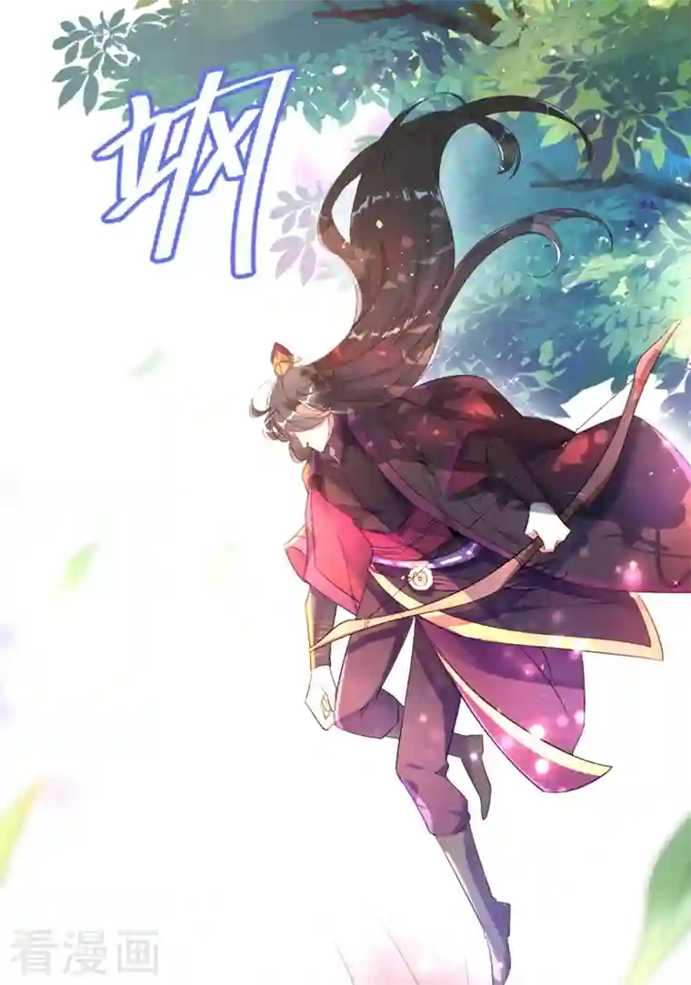 天降萌宝小熊猫：萌妃来袭第2话 帅哥从天而降