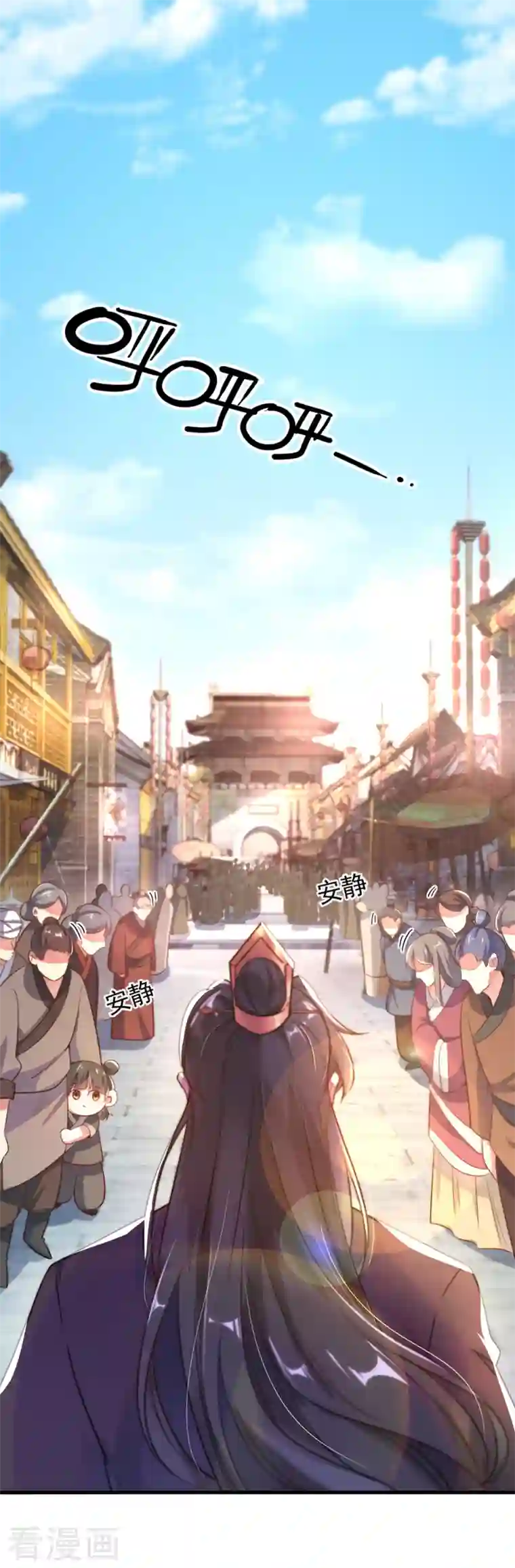 天降萌宝小熊猫：萌妃来袭第4话 原来他是摄政王