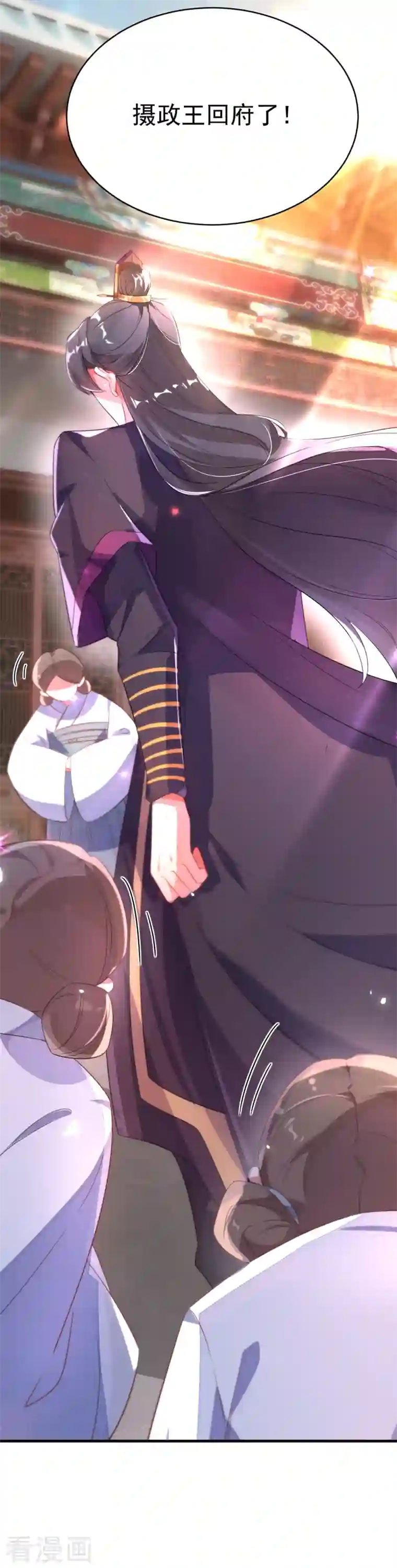 天降萌宝小熊猫：萌妃来袭第5话 本王该怎么惩罚你？